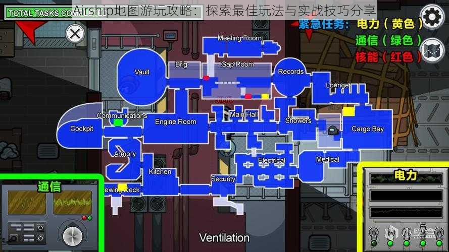 Airship地图游玩攻略：探索最佳玩法与实战技巧分享