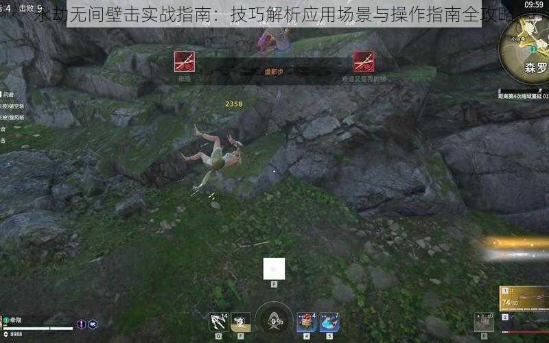 永劫无间壁击实战指南：技巧解析应用场景与操作指南全攻略