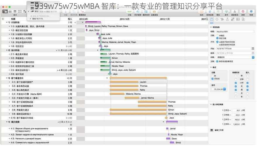 939w75w75wMBA 智库：一款专业的管理知识分享平台