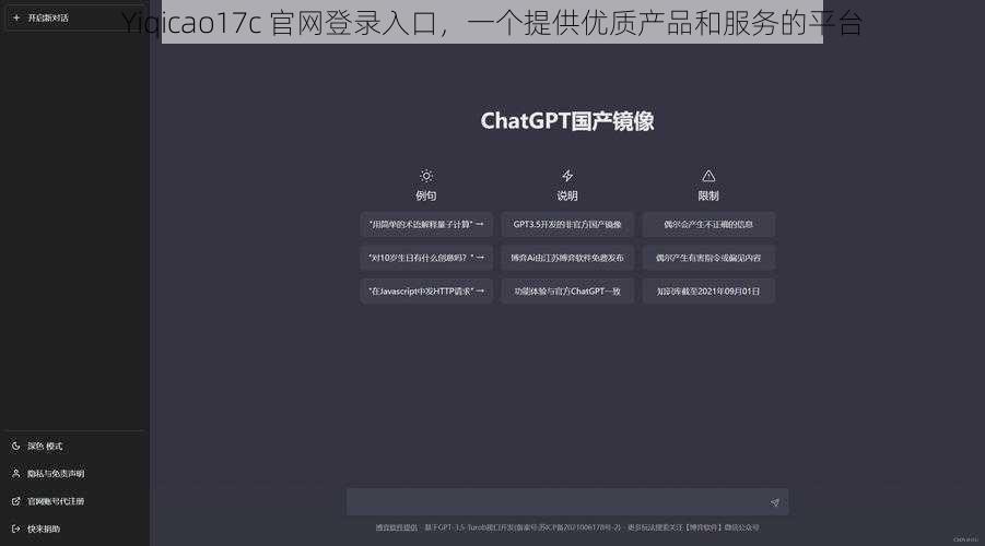 Yiqicao17c 官网登录入口，一个提供优质产品和服务的平台