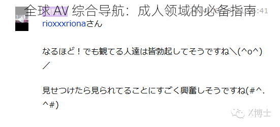 全球 AV 综合导航：成人领域的必备指南