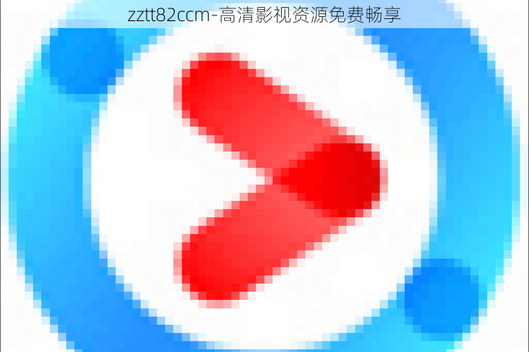 zztt82ccm-高清影视资源免费畅享