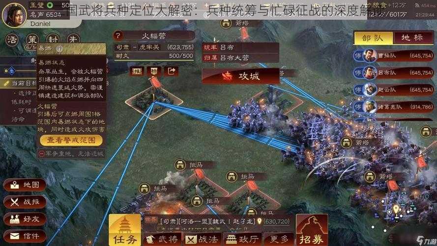 三国武将兵种定位大解密：兵种统筹与忙碌征战的深度解读