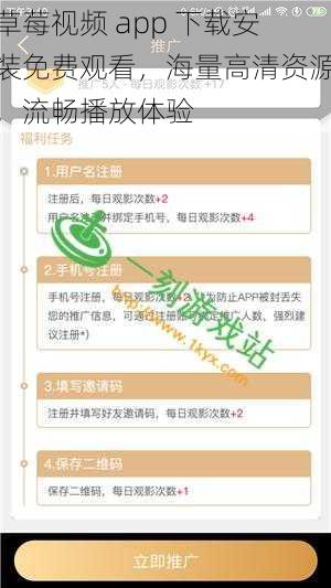 草莓视频 app 下载安装免费观看，海量高清资源，流畅播放体验