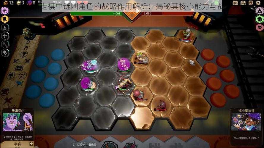 刀塔自走棋中谜团角色的战略作用解析：揭秘其核心能力与战术应用