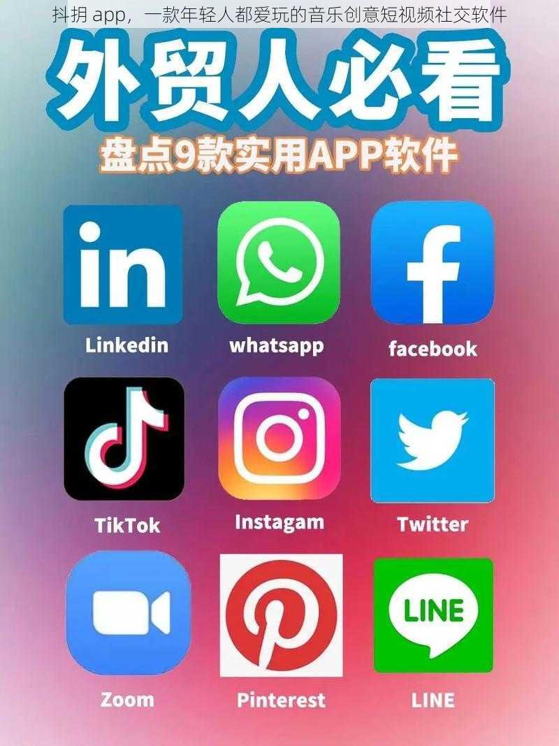 抖抈 app，一款年轻人都爱玩的音乐创意短视频社交软件