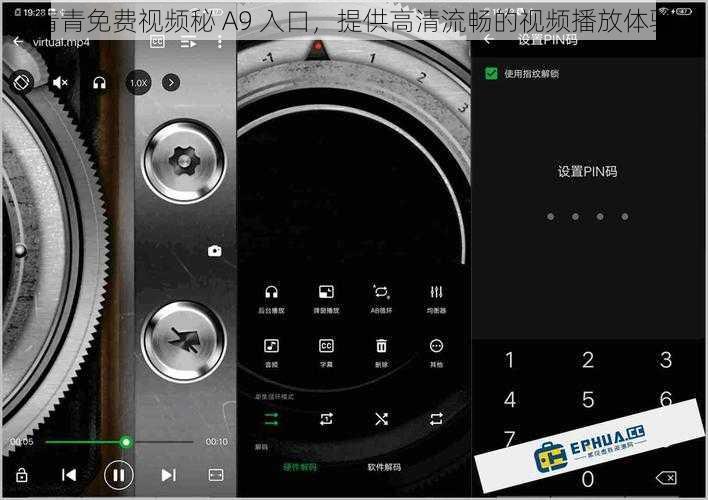 青青免费视频秘 A9 入口，提供高清流畅的视频播放体验