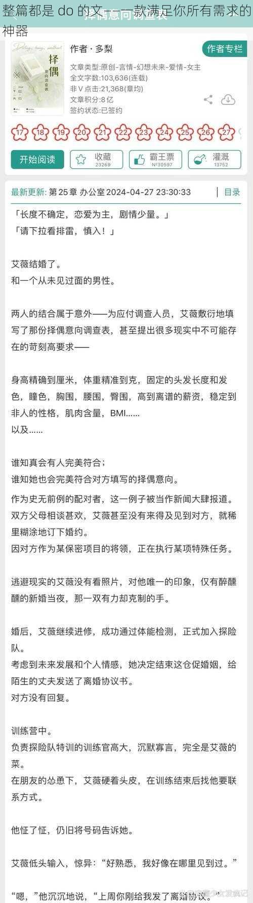 整篇都是 do 的文——一款满足你所有需求的神器