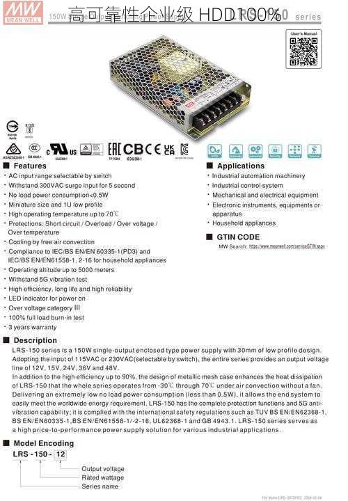 高可靠性企业级 HDD100%