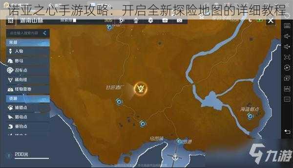 诺亚之心手游攻略：开启全新探险地图的详细教程