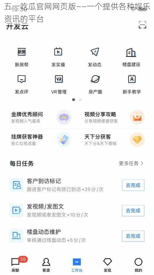 五一吃瓜官网网页版——一个提供各种娱乐资讯的平台