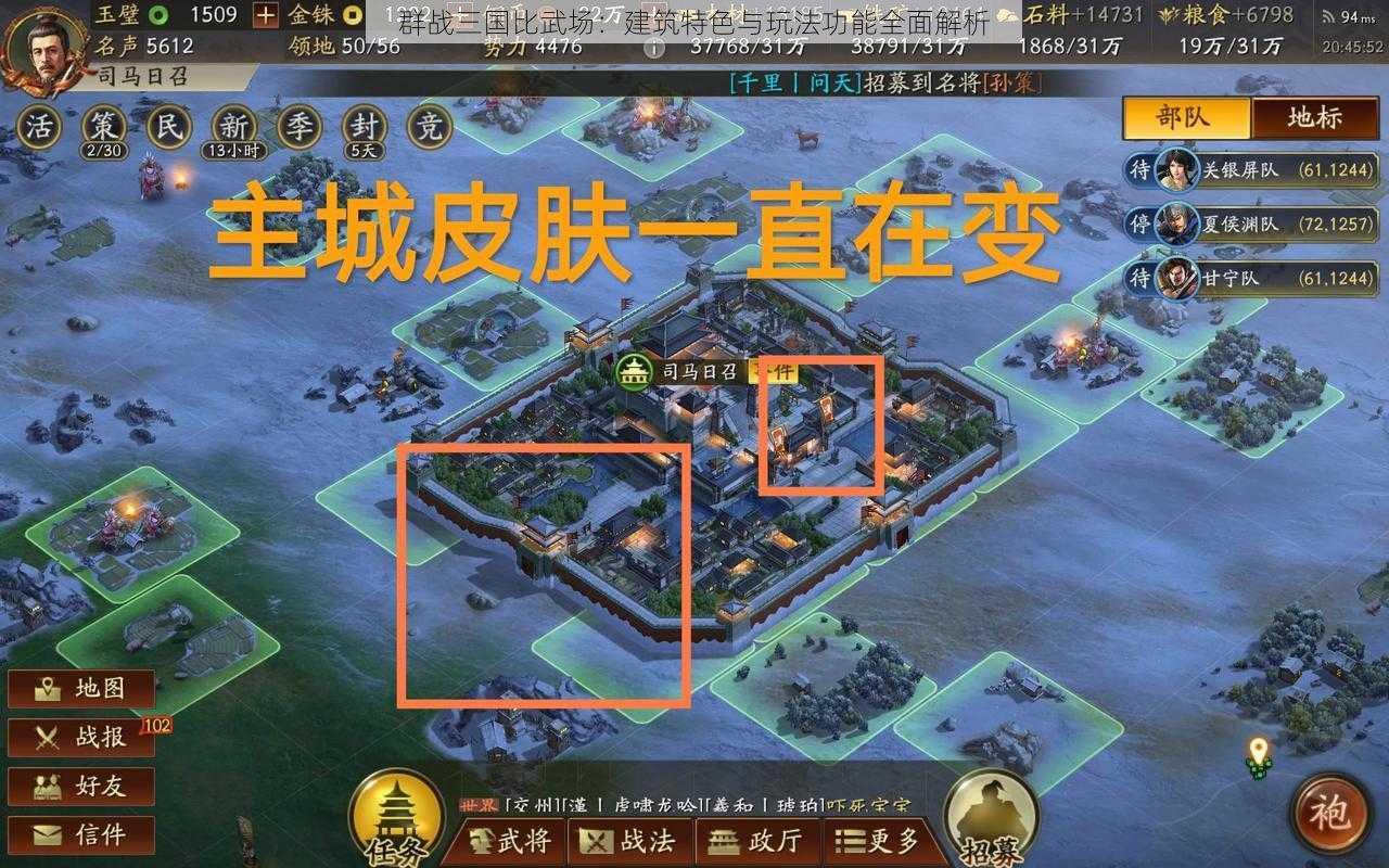 群战三国比武场：建筑特色与玩法功能全面解析