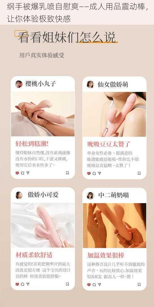 纲手被爆乳喷自慰爽——成人用品震动棒，让你体验极致快感