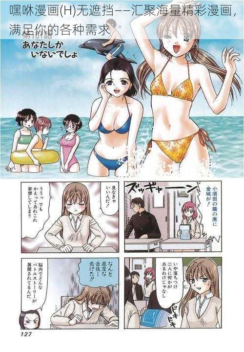 嘿咻漫画(H)无遮挡——汇聚海量精彩漫画，满足你的各种需求