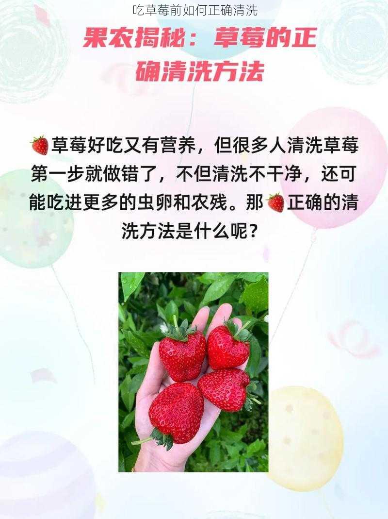 吃草莓前如何正确清洗