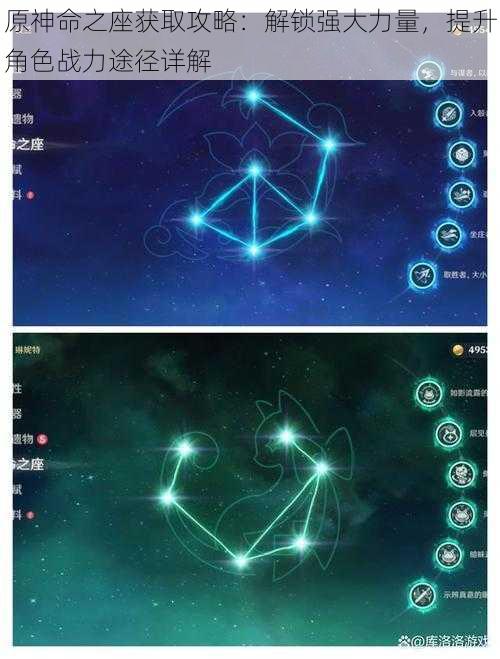 原神命之座获取攻略：解锁强大力量，提升角色战力途径详解