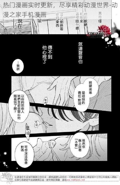 热门漫画实时更新，尽享精彩动漫世界-动漫之家手机漫画