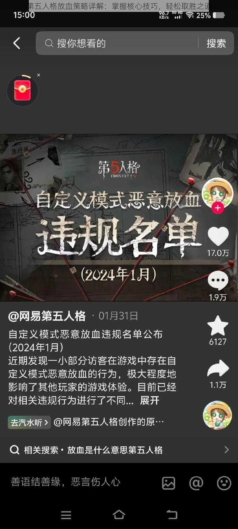 第五人格放血策略详解：掌握核心技巧，轻松取胜之道