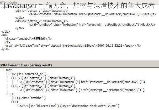 Javaparser 乱偷无套，加密与混淆技术的集大成者