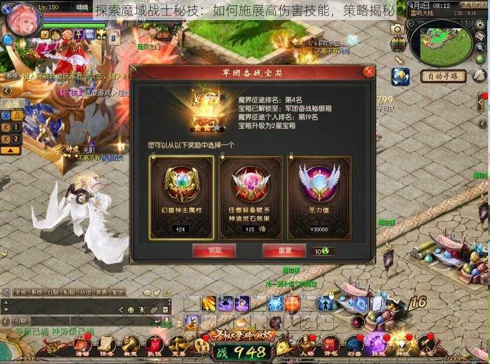 探索魔域战士秘技：如何施展高伤害技能，策略揭秘