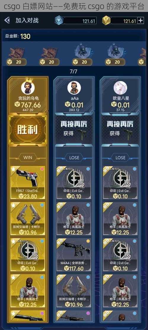 csgo 白嫖网站——免费玩 csgo 的游戏平台