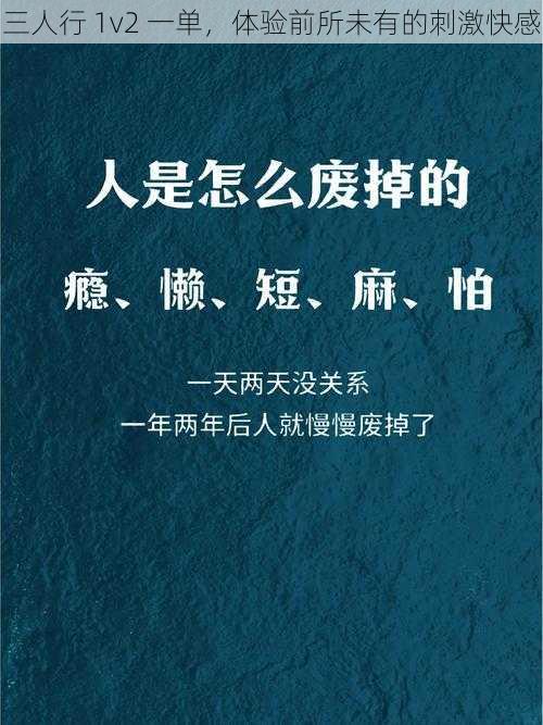 三人行 1v2 一单，体验前所未有的刺激快感