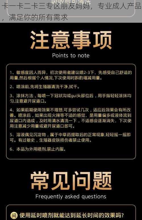 卡一卡二卡三专区朋友妈妈，专业成人产品，满足你的所有需求