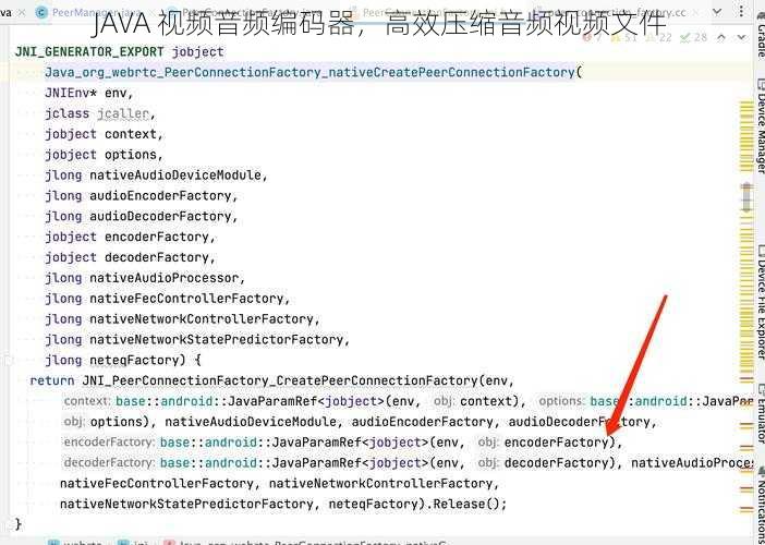 JAVA 视频音频编码器，高效压缩音频视频文件