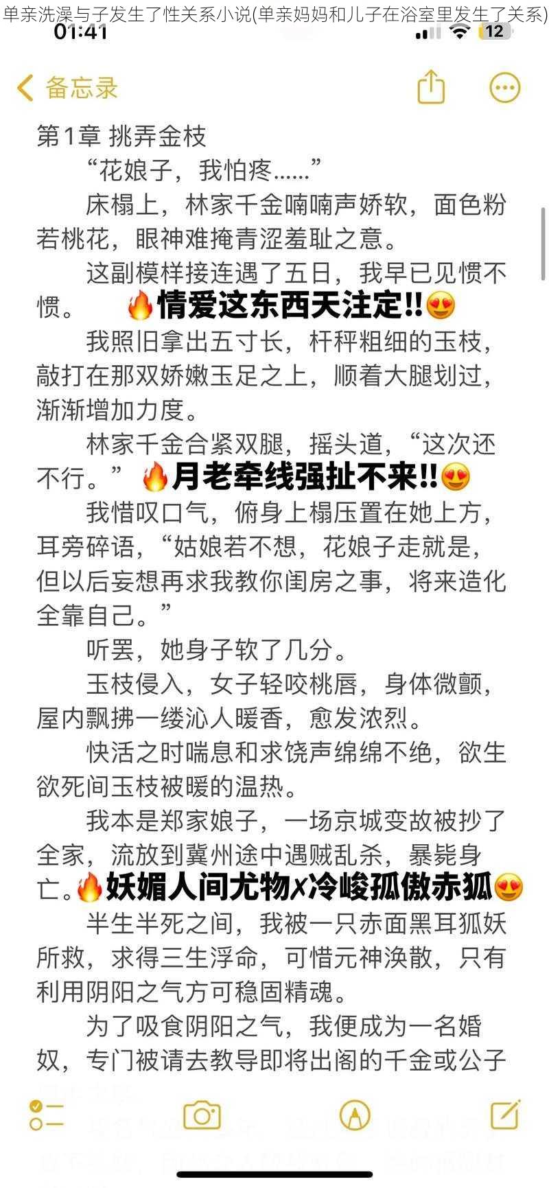 单亲洗澡与子发生了性关系小说(单亲妈妈和儿子在浴室里发生了关系)