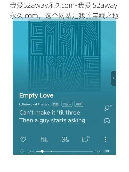 我爱52away永久com-我爱 52away 永久 com，这个网站是我的宝藏之地