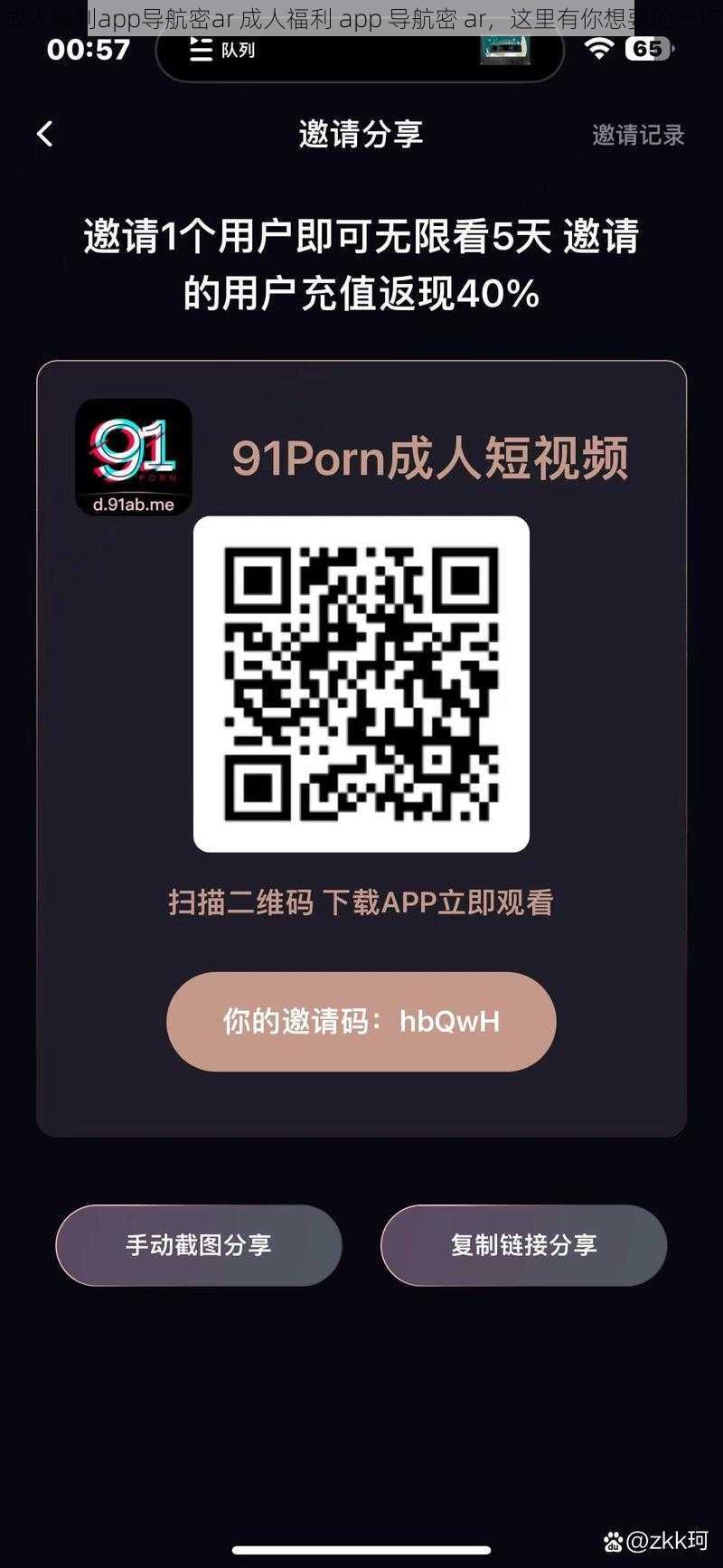 成人福利app导航密ar 成人福利 app 导航密 ar，这里有你想要的一切