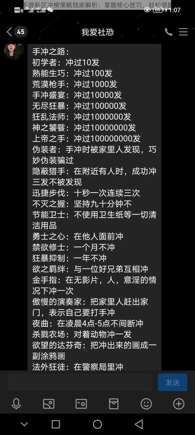 大掌门手游新区冲榜策略独家解析：掌握核心技巧，轻松领跑排行榜