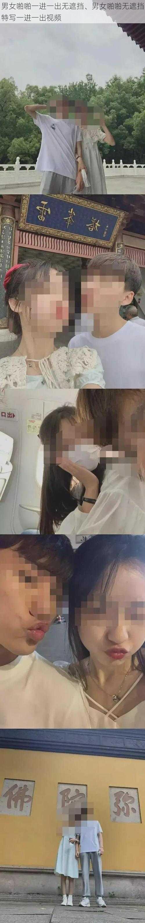 男女啪啪一进一出无遮挡、男女啪啪无遮挡特写一进一出视频