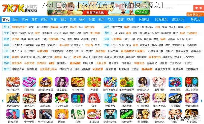 7k7k任意噪【7k7k 任意噪，你的快乐源泉】