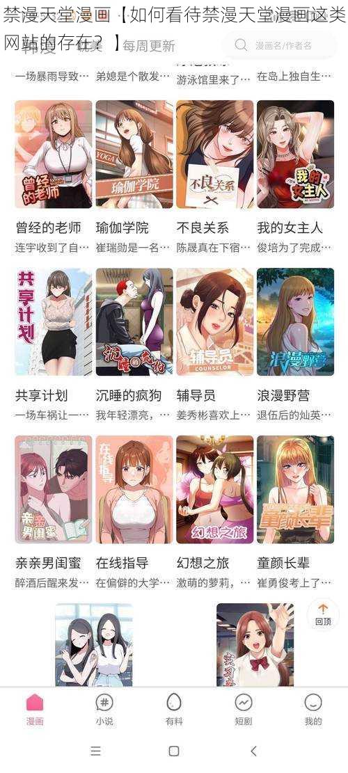 禁漫天堂漫画【如何看待禁漫天堂漫画这类网站的存在？】