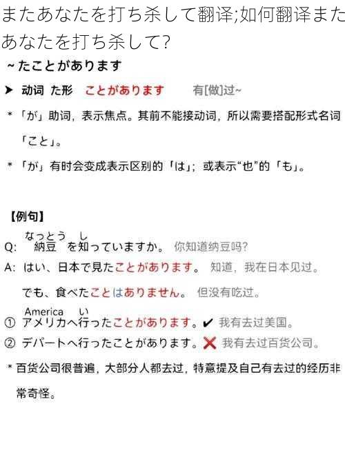 またあなたを打ち杀して翻译;如何翻译またあなたを打ち杀して？