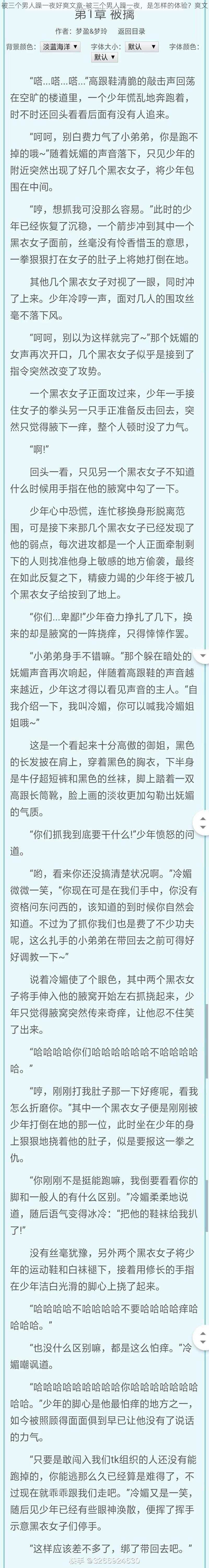 被三个男人躁一夜好爽文章-被三个男人躁一夜，是怎样的体验？爽文