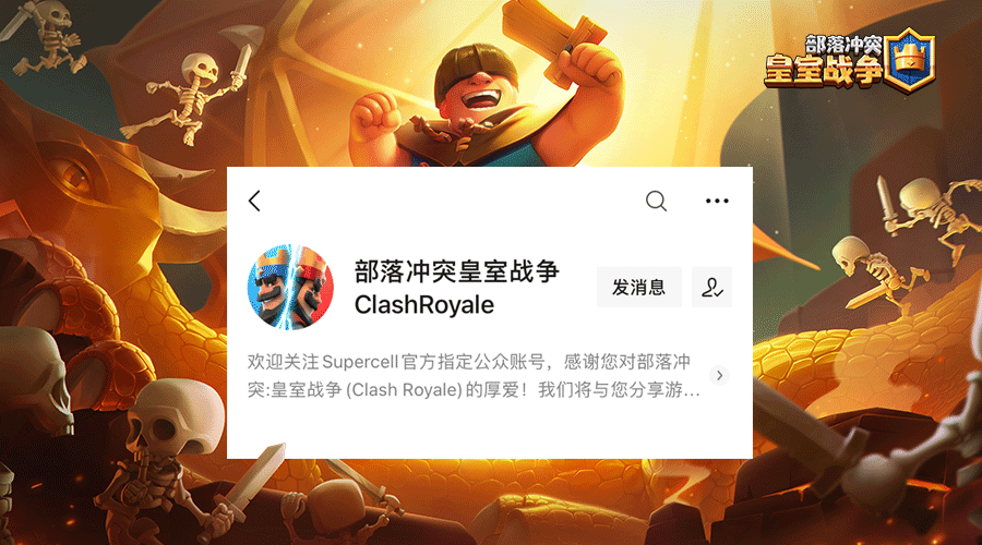 Supercell官网：最新资讯与游戏动态一览