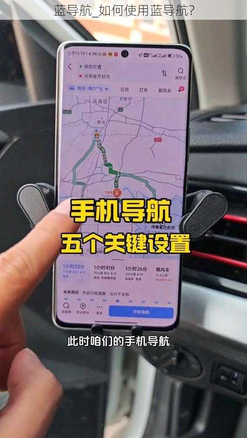 蓝导航_如何使用蓝导航？
