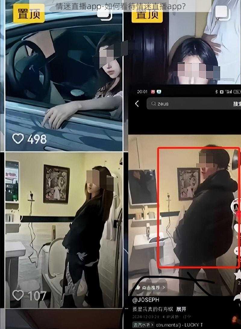 情迷直播app-如何看待情迷直播app？