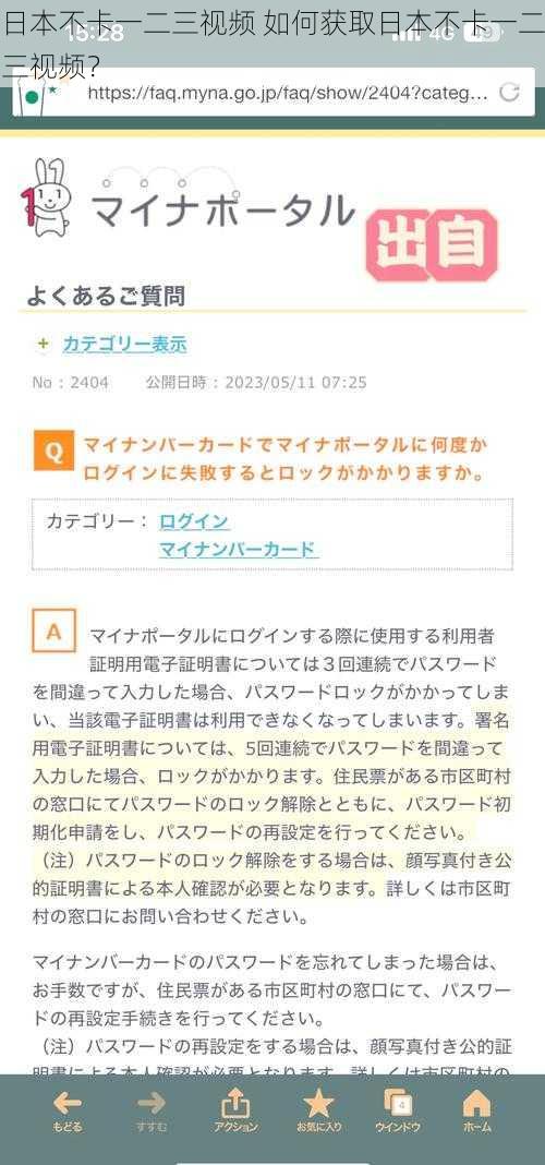 日本不卡一二三视频 如何获取日本不卡一二三视频？