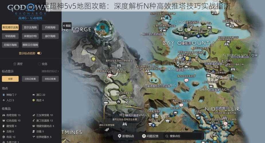 全民超神5v5地图攻略：深度解析N种高效推塔技巧实战指南