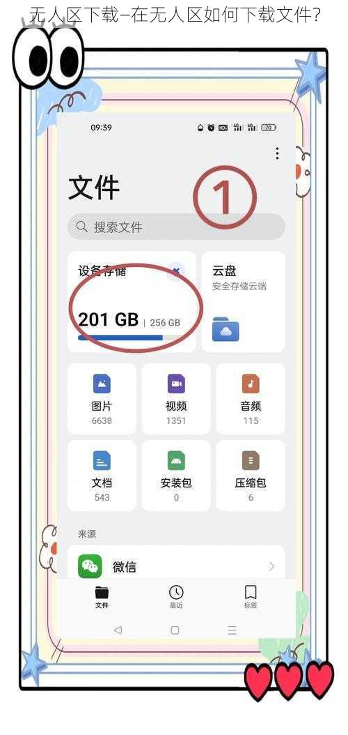 无人区下载—在无人区如何下载文件？