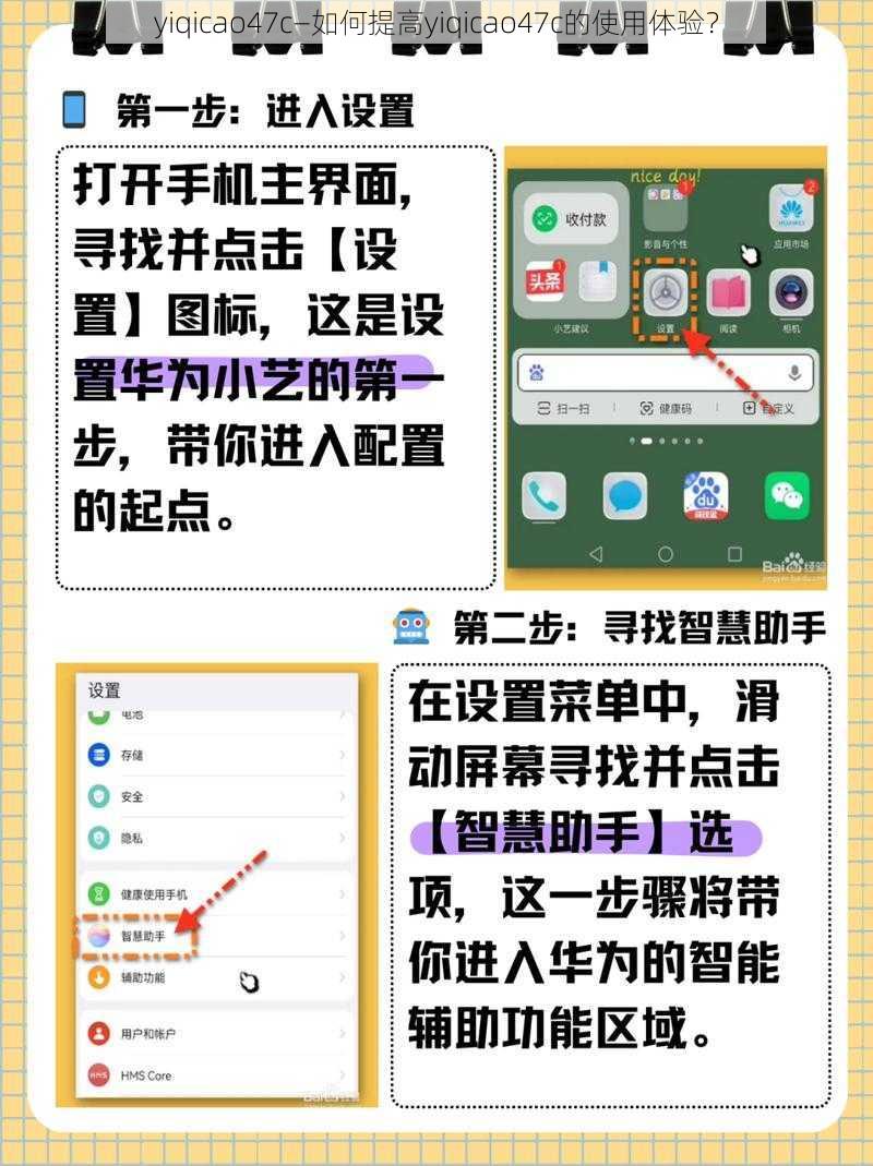 yiqicao47c—如何提高yiqicao47c的使用体验？