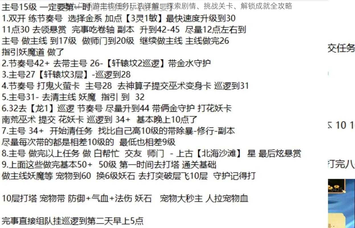 老九门手游主线任务玩法详解：探索剧情、挑战关卡、解锁成就全攻略