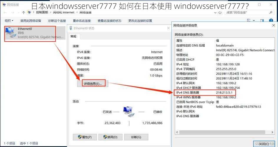 日本windowsserver7777 如何在日本使用 windowsserver7777？