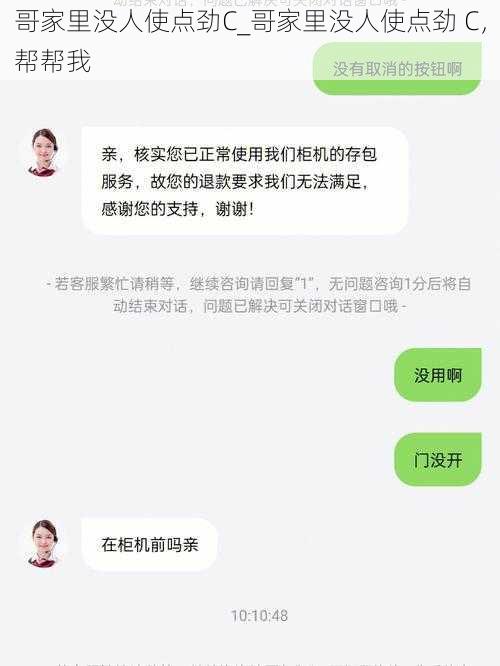 哥家里没人使点劲C_哥家里没人使点劲 C，帮帮我