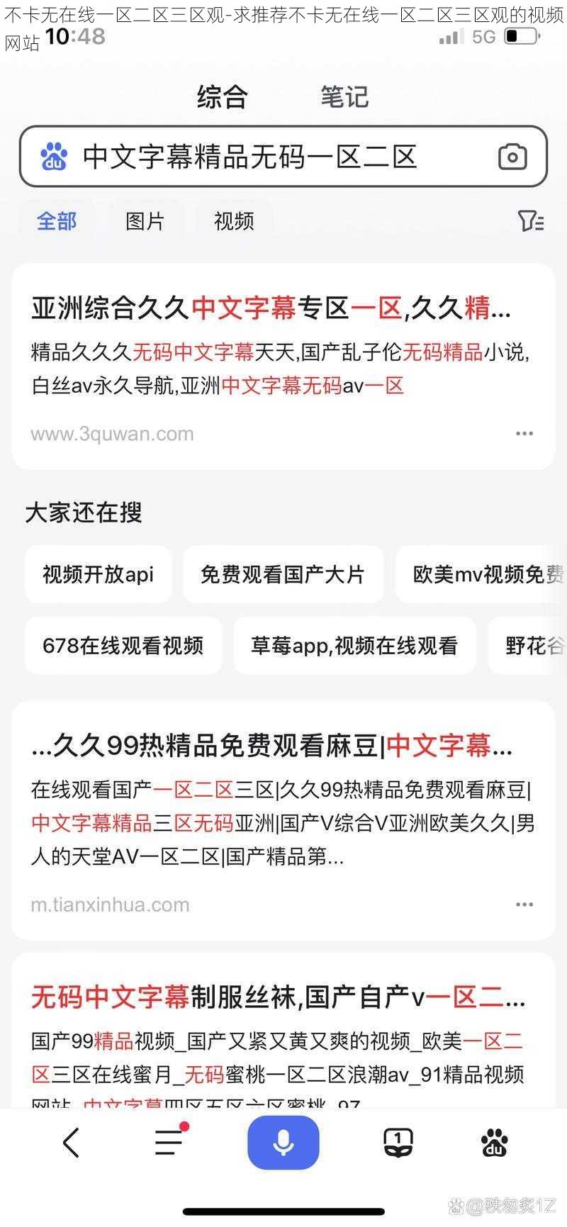 不卡无在线一区二区三区观-求推荐不卡无在线一区二区三区观的视频网站