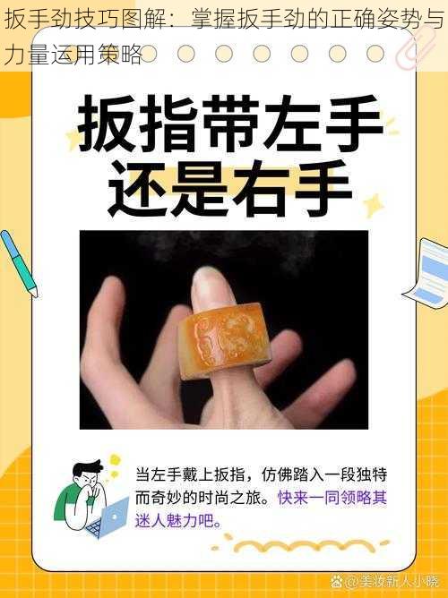 扳手劲技巧图解：掌握扳手劲的正确姿势与力量运用策略