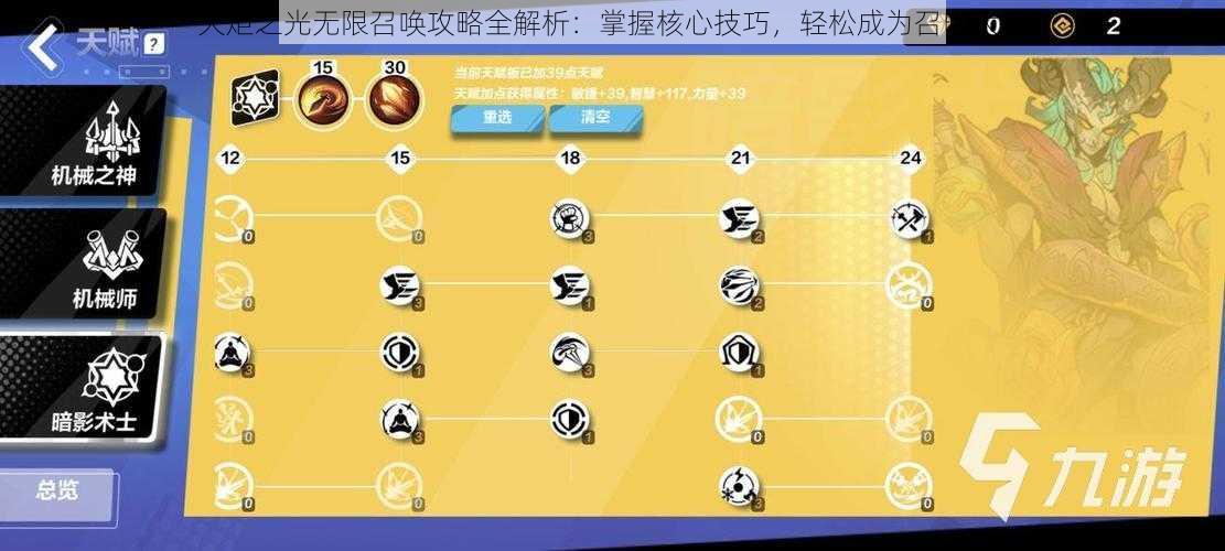 火炬之光无限召唤攻略全解析：掌握核心技巧，轻松成为召唤大师